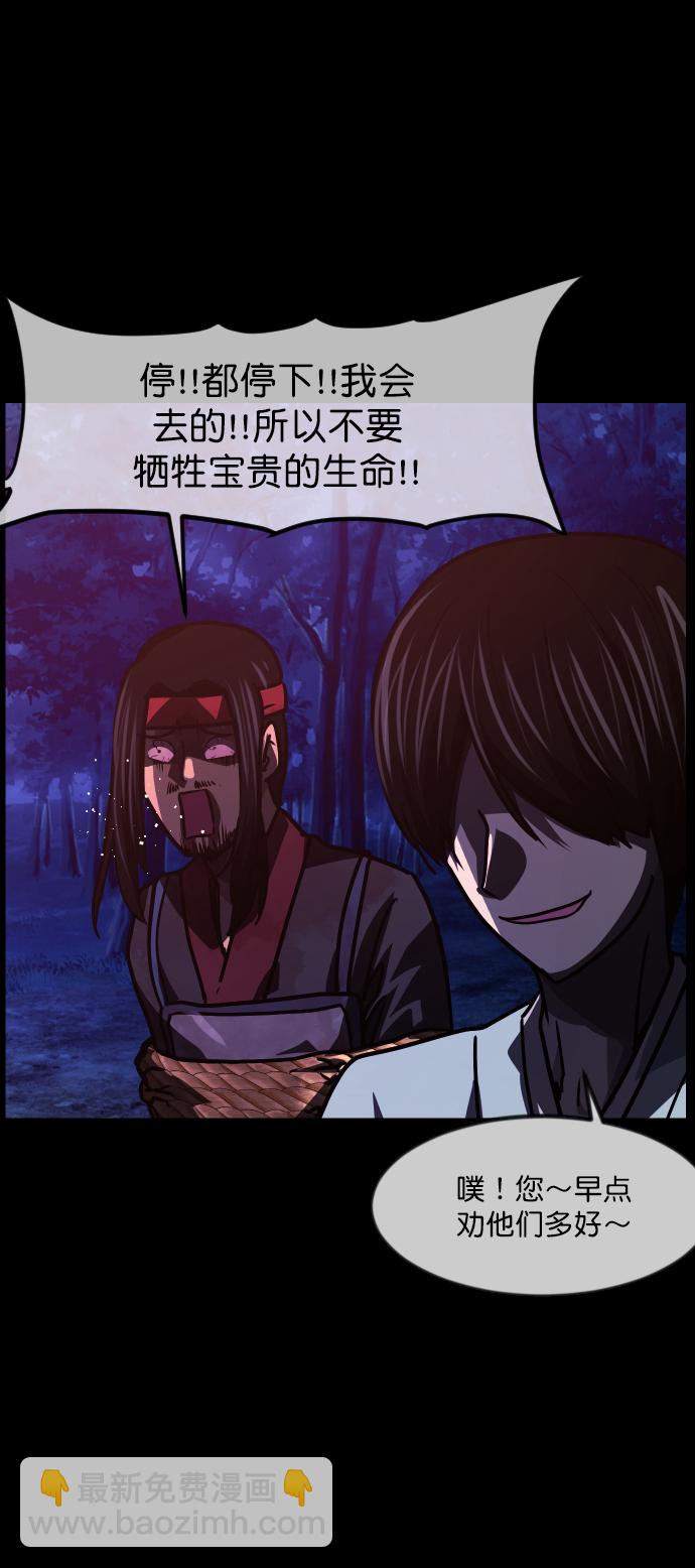 🍜原住民逗比漫画 [第252话] 疫鬼（8）完 第19页