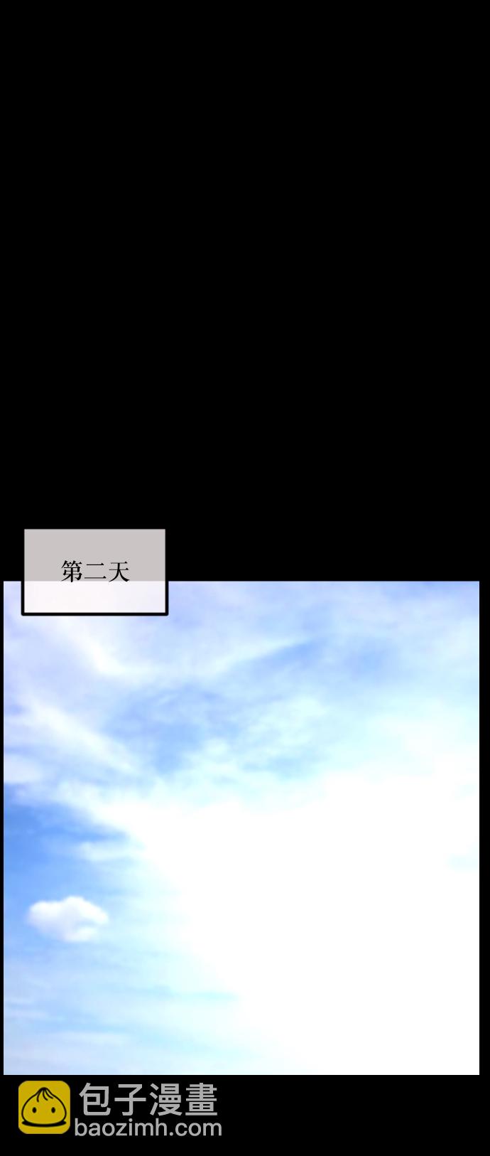 🍜原住民逗比漫画 [第252话] 疫鬼（8）完 第22页
