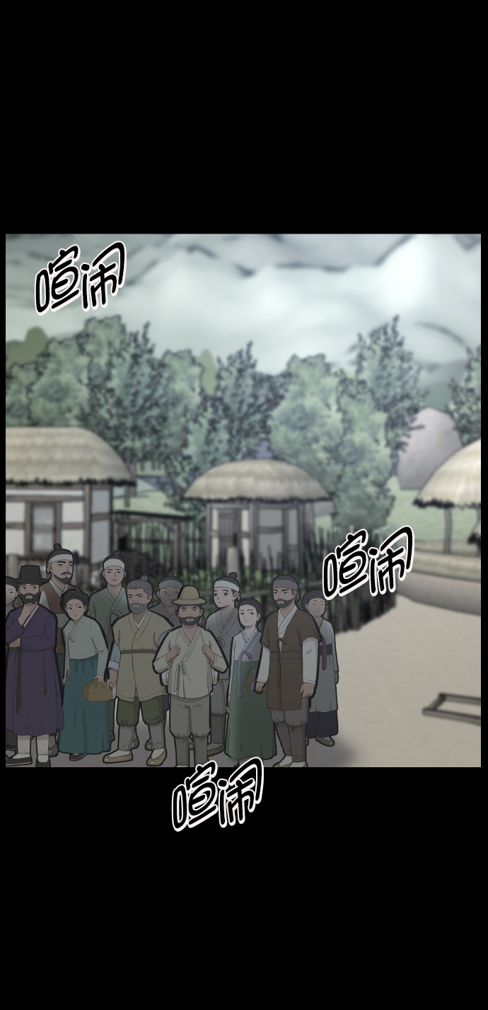 🍜原住民逗比漫画 [第252话] 疫鬼（8）完 第24页