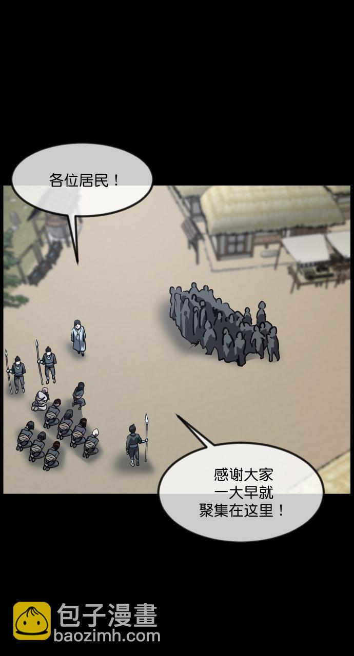 🍜原住民逗比漫画 [第252话] 疫鬼（8）完 第27页