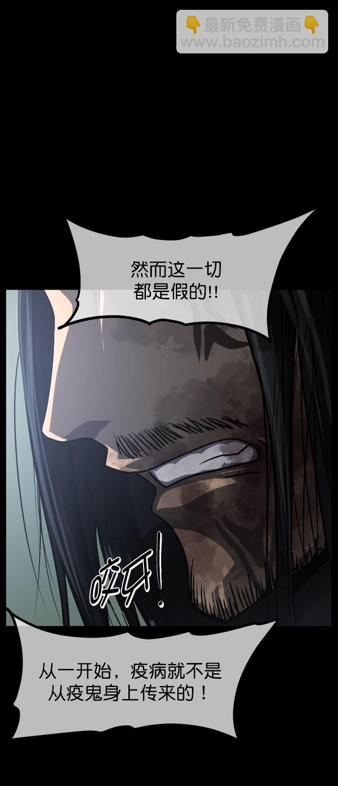 🍜原住民逗比漫画 [第252话] 疫鬼（8）完 第31页