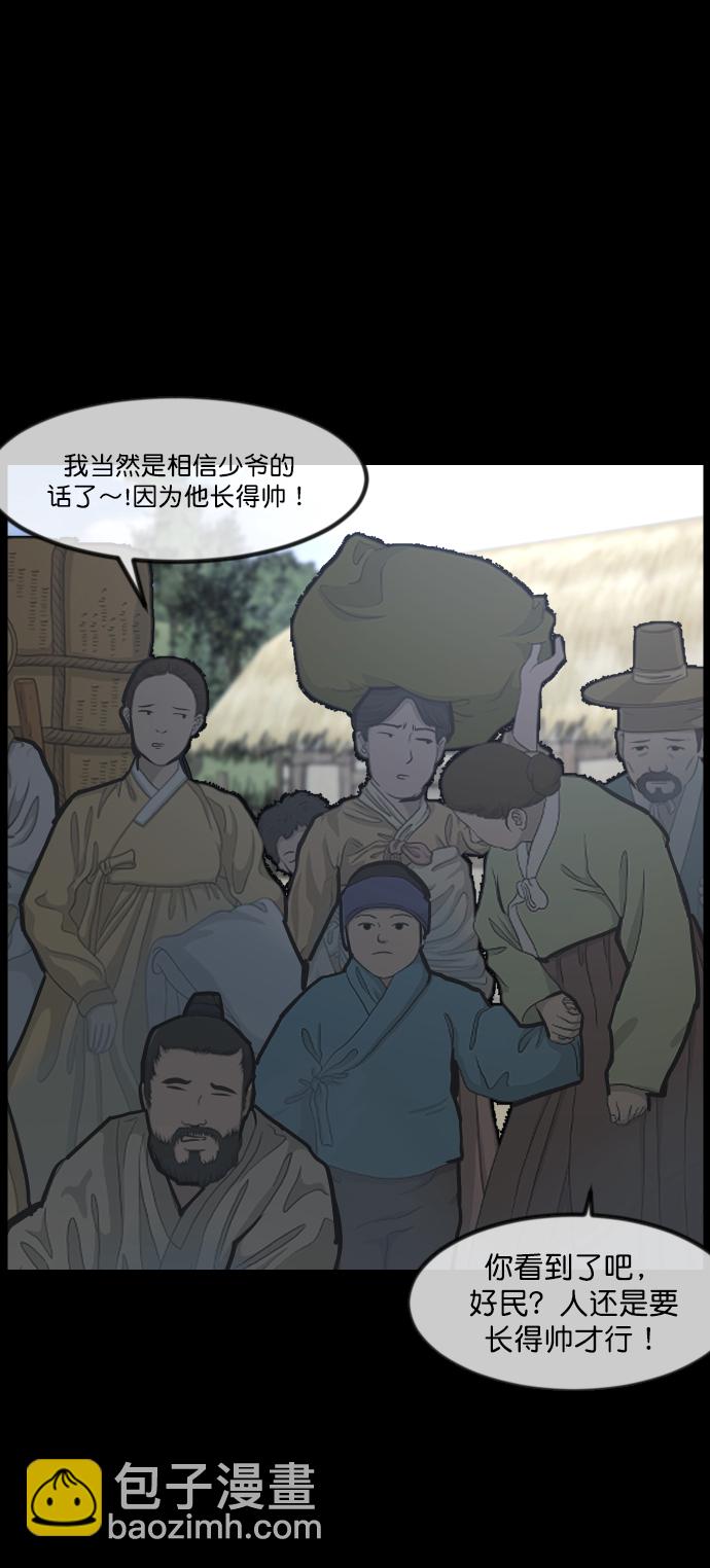 🍜原住民逗比漫画 [第252话] 疫鬼（8）完 第35页