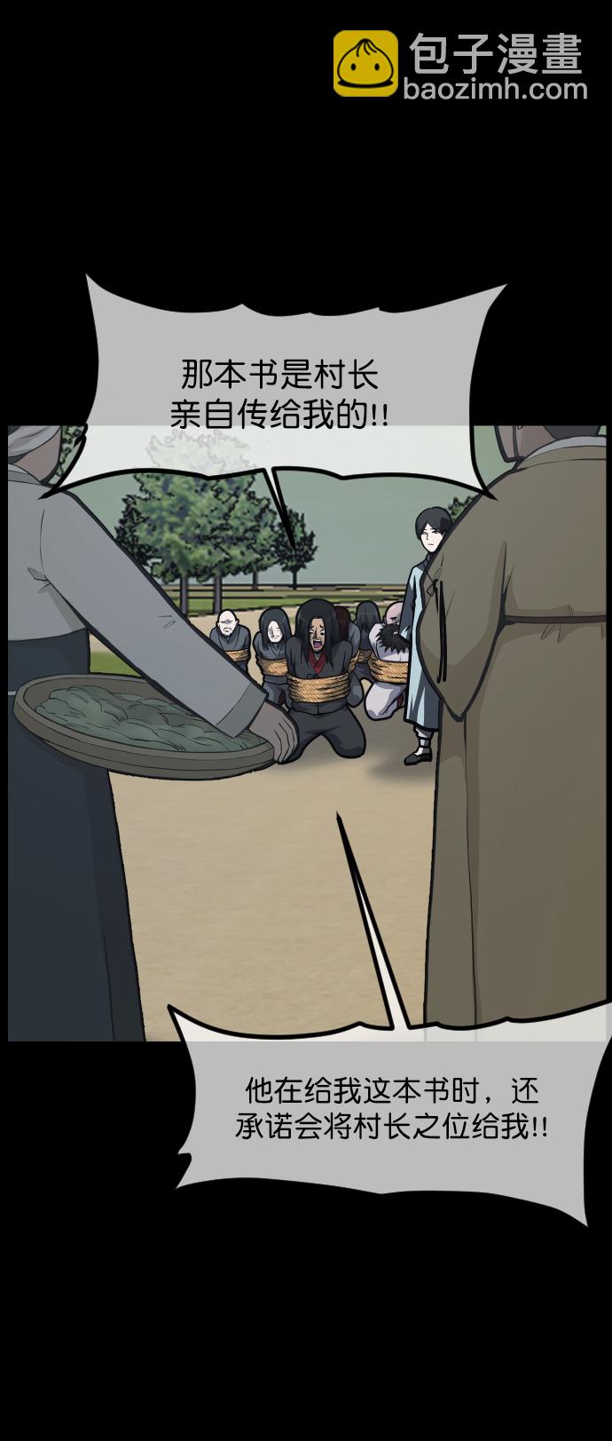 🍜原住民逗比漫画 [第252话] 疫鬼（8）完 第38页