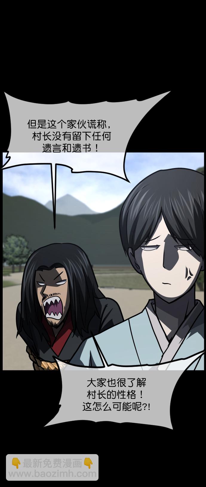🍜原住民逗比漫画 [第252话] 疫鬼（8）完 第39页
