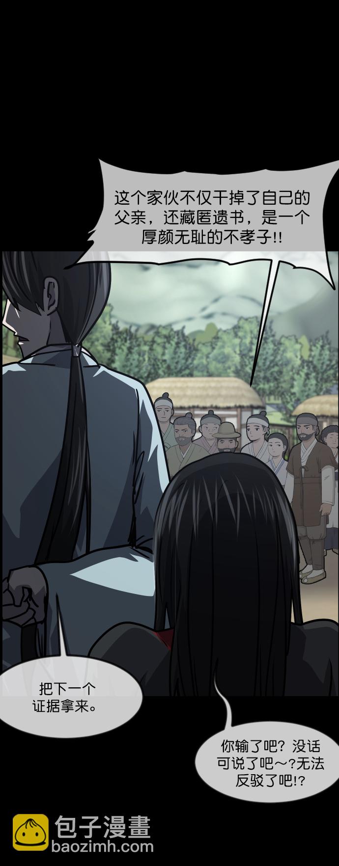 🍜原住民逗比漫画 [第252话] 疫鬼（8）完 第40页