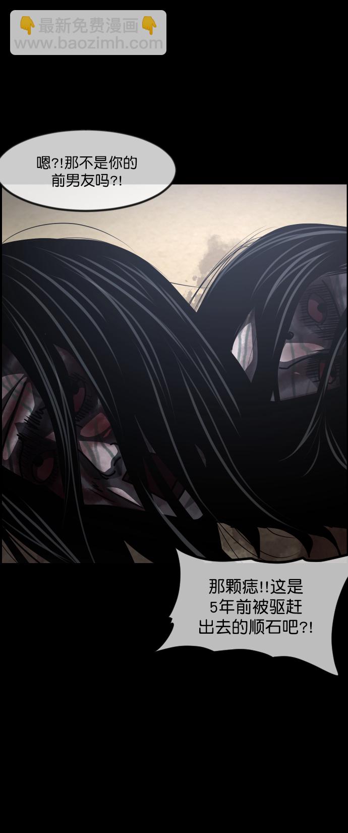 🍜原住民逗比漫画 [第252话] 疫鬼（8）完 第43页