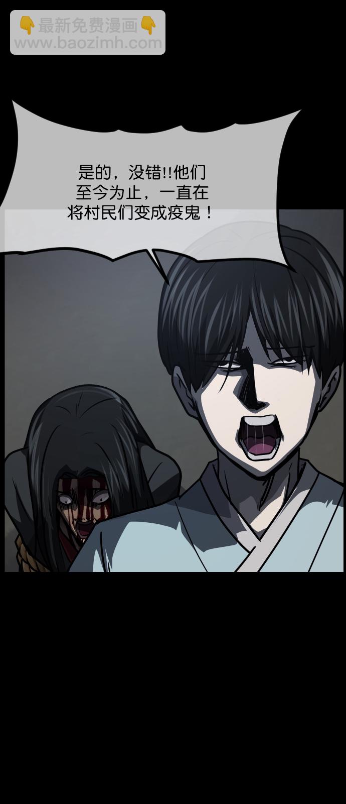 🍜原住民逗比漫画 [第252话] 疫鬼（8）完 第44页
