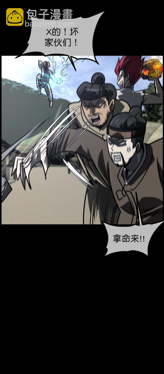 🍜原住民逗比漫画 [第252话] 疫鬼（8）完 第45页