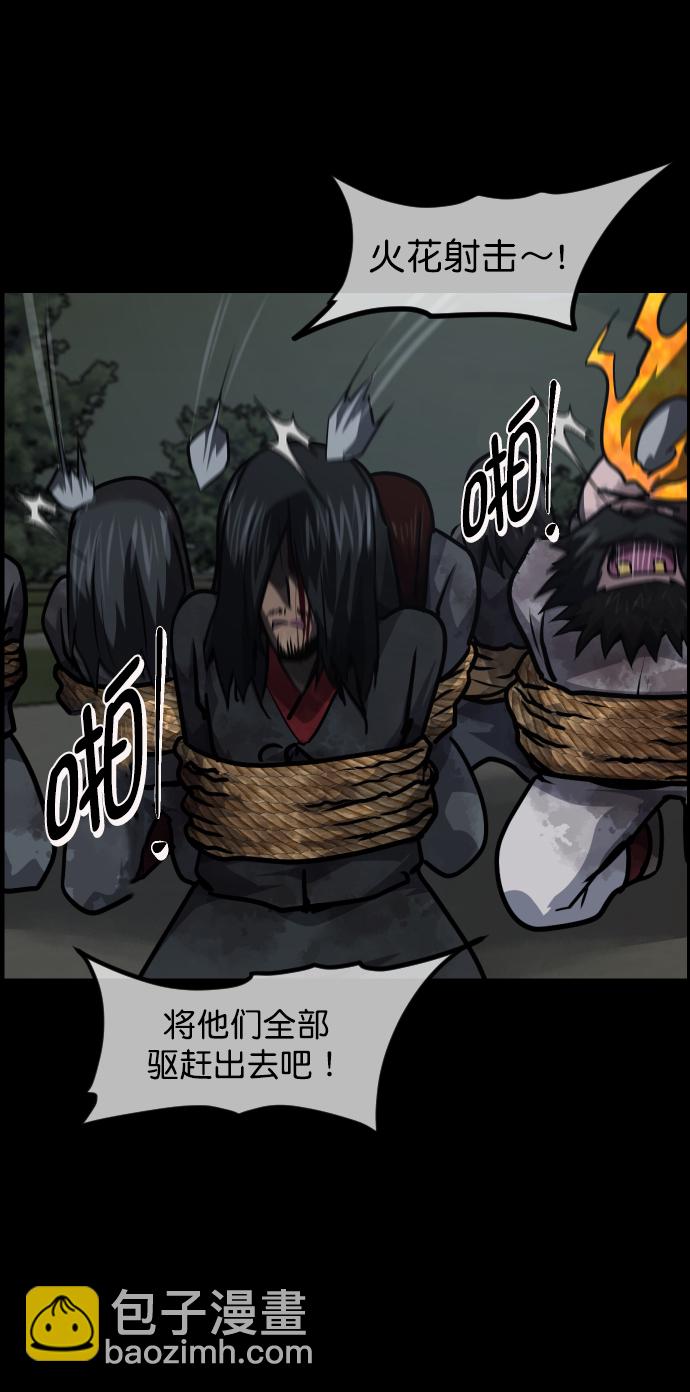 🍜原住民逗比漫画 [第252话] 疫鬼（8）完 第46页