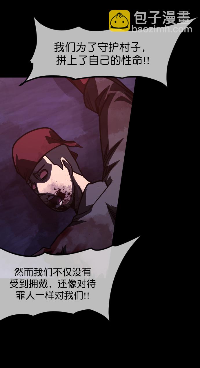 🍜原住民逗比漫画 [第252话] 疫鬼（8）完 第8页