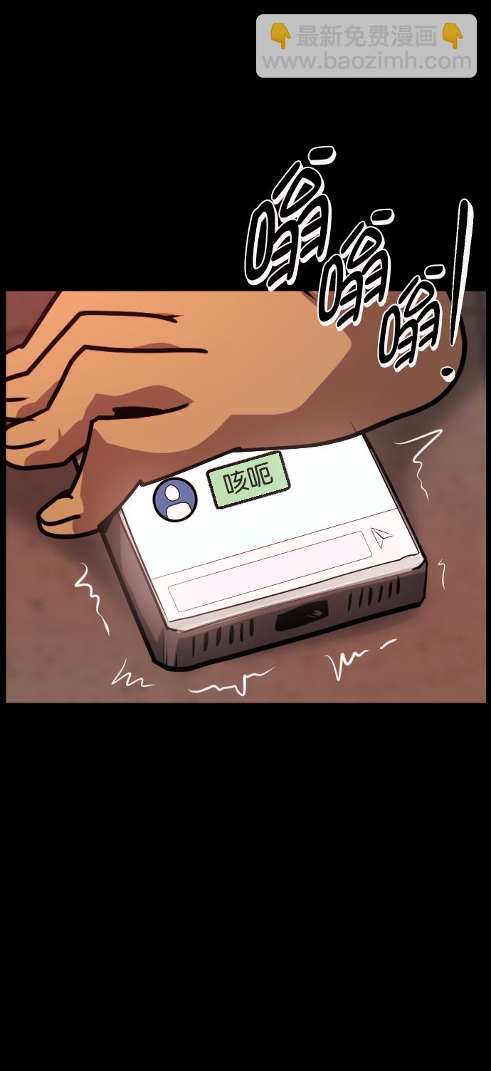 🍜原住民逗比漫画 [第254话] 私信袭击 第19页