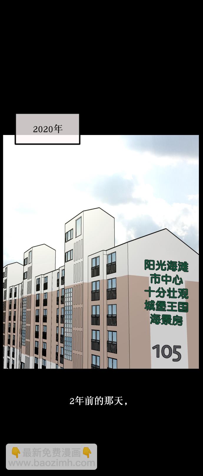 🍜原住民逗比漫画 [第254话] 私信袭击 第21页
