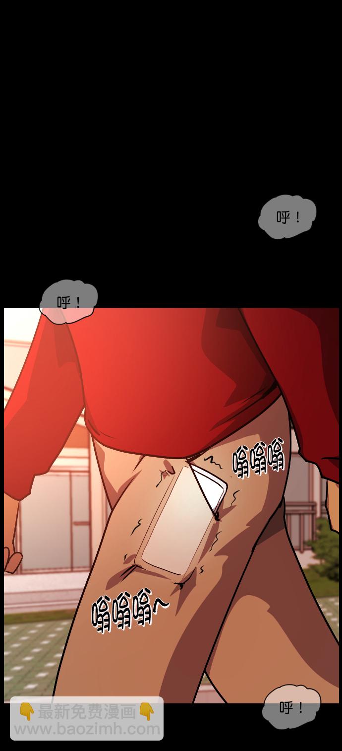 🍜原住民逗比漫画 [第254话] 私信袭击 第3页