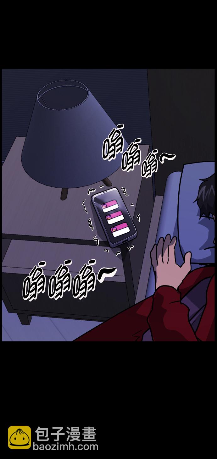 🍜原住民逗比漫画 [第254话] 私信袭击 第34页