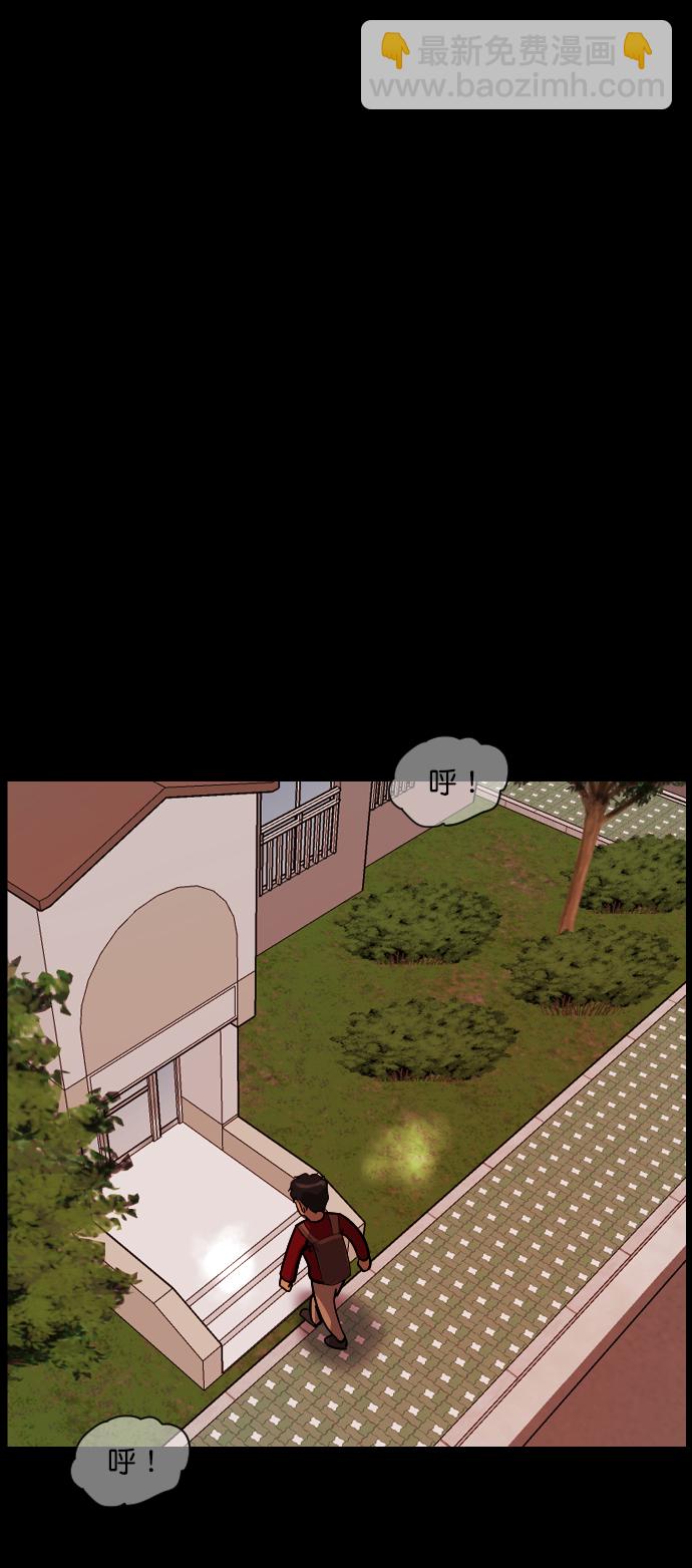 🍜原住民逗比漫画 [第254话] 私信袭击 第4页