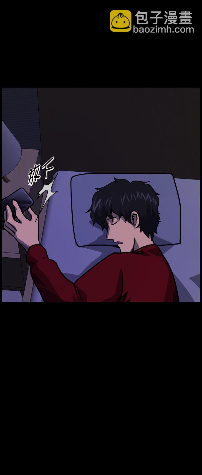 🍜原住民逗比漫画 [第254话] 私信袭击 第40页