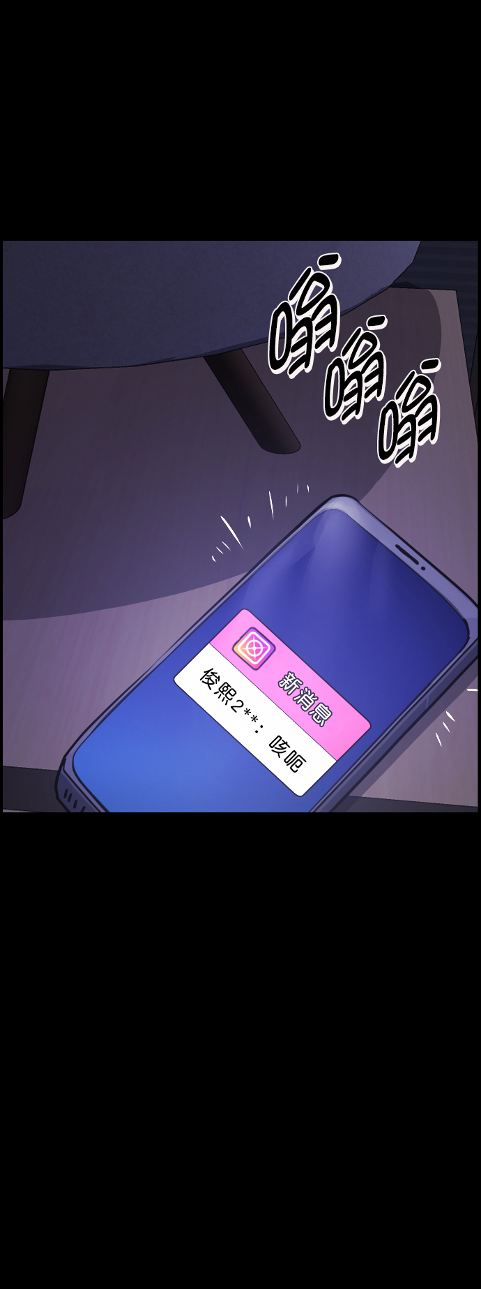 🍜原住民逗比漫画 [第254话] 私信袭击 第42页
