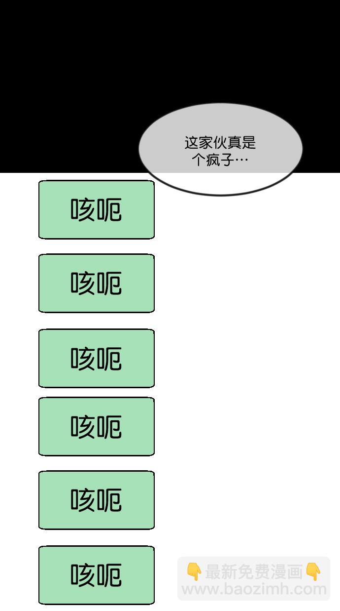 🍜原住民逗比漫画 [第254话] 私信袭击 第46页