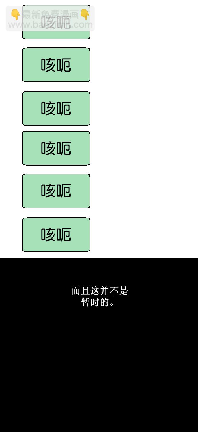 🍜原住民逗比漫画 [第254话] 私信袭击 第47页