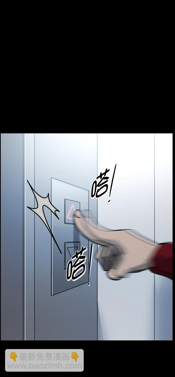🍜原住民逗比漫画 [第254话] 私信袭击 第5页