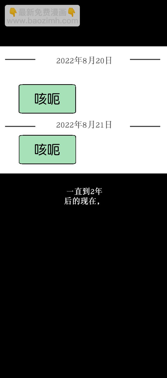 🍜原住民逗比漫画 [第254话] 私信袭击 第50页