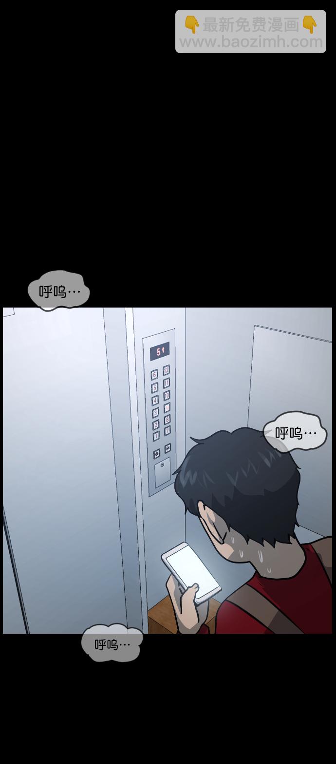 🍜原住民逗比漫画 [第254话] 私信袭击 第6页