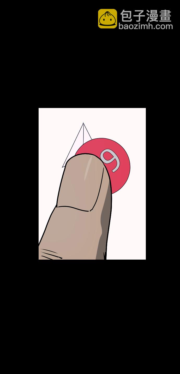 🍜原住民逗比漫画 [第254话] 私信袭击 第8页