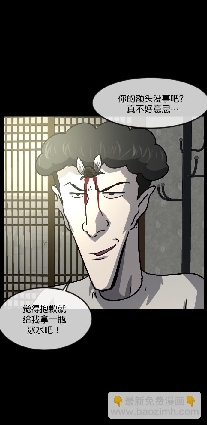 🍜原住民逗比漫画 [第256话] 蝉村（中） 第10页