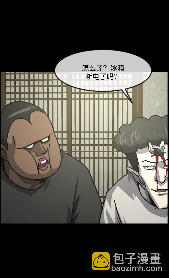 🍜原住民逗比漫画 [第256话] 蝉村（中） 第12页