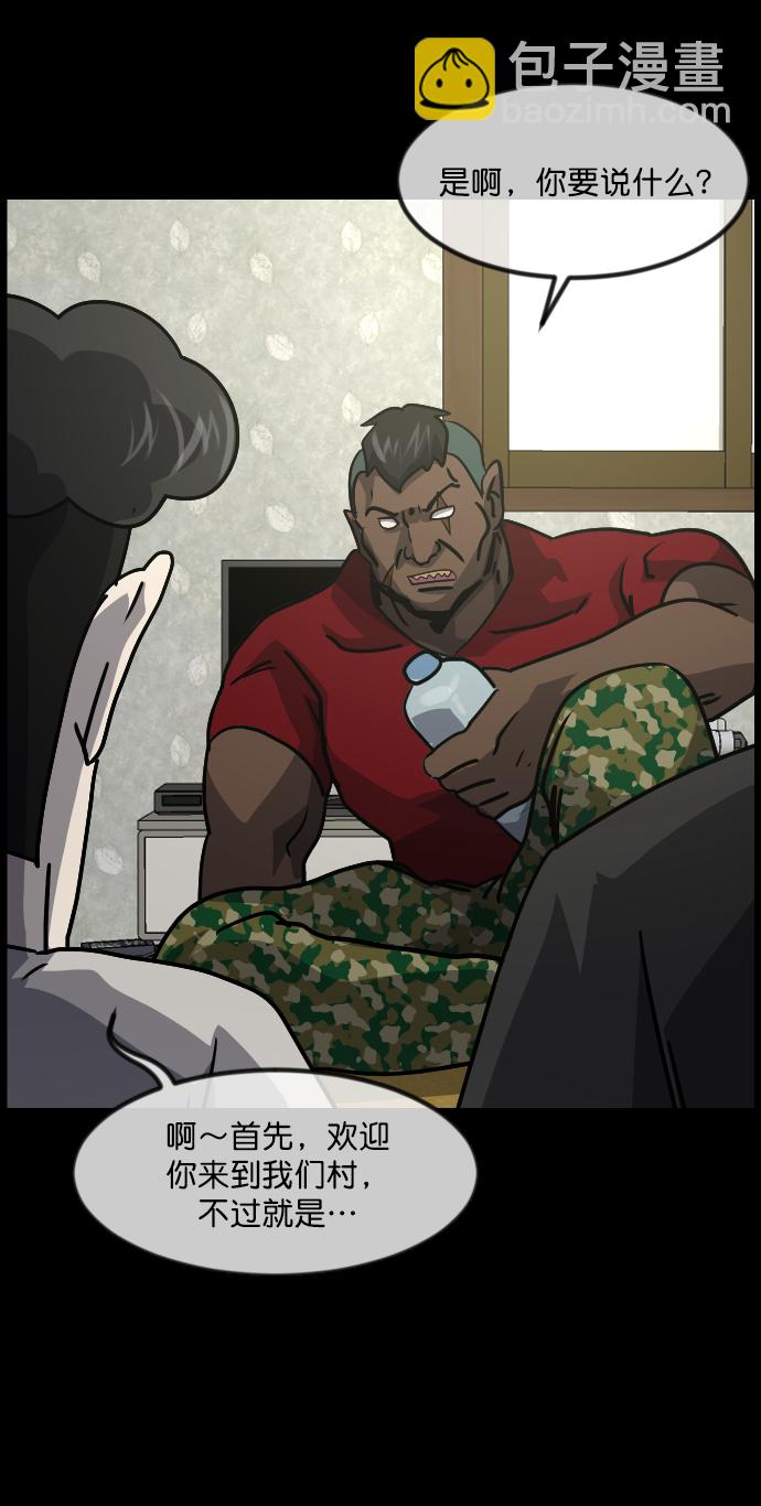 🍜原住民逗比漫画 [第256话] 蝉村（中） 第14页