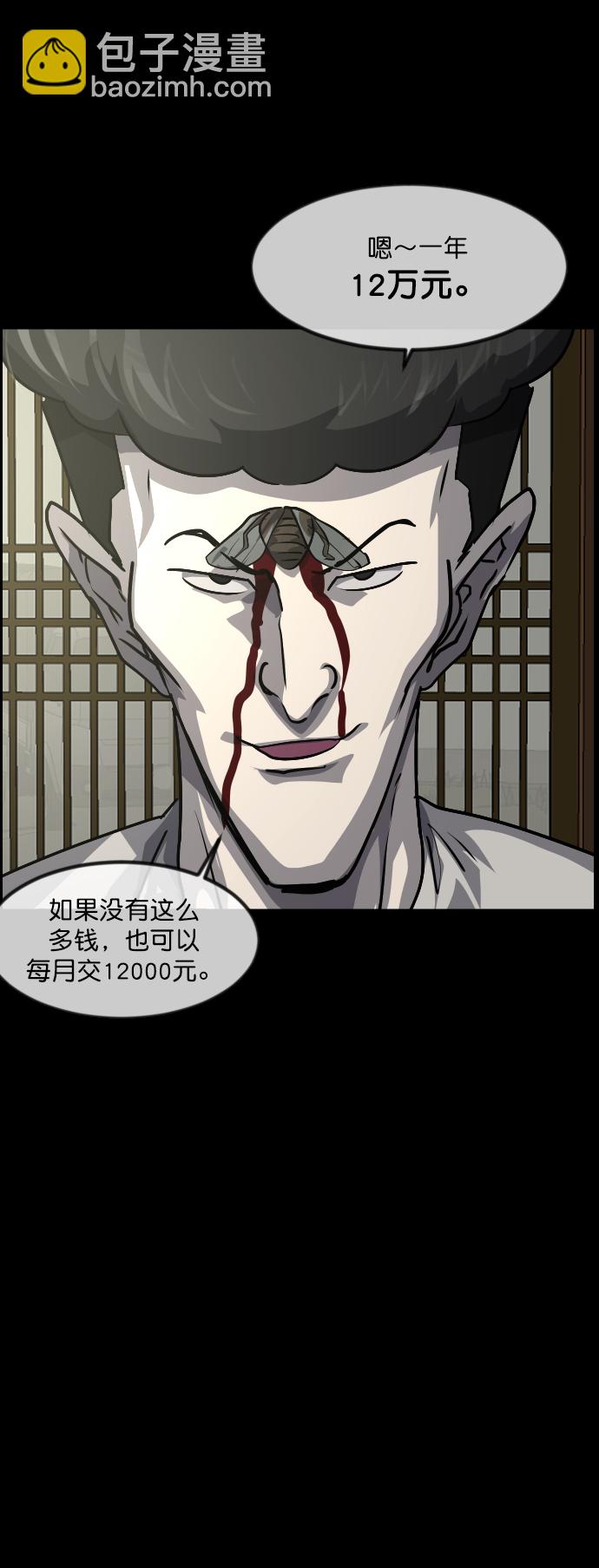 🍜原住民逗比漫画 [第256话] 蝉村（中） 第16页