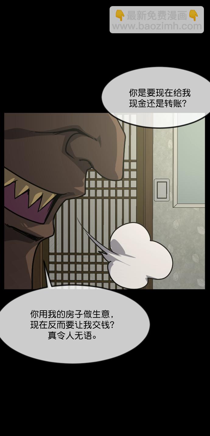 🍜原住民逗比漫画 [第256话] 蝉村（中） 第17页