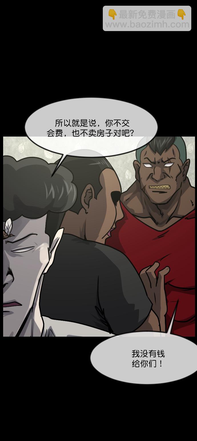 🍜原住民逗比漫画 [第256话] 蝉村（中） 第22页