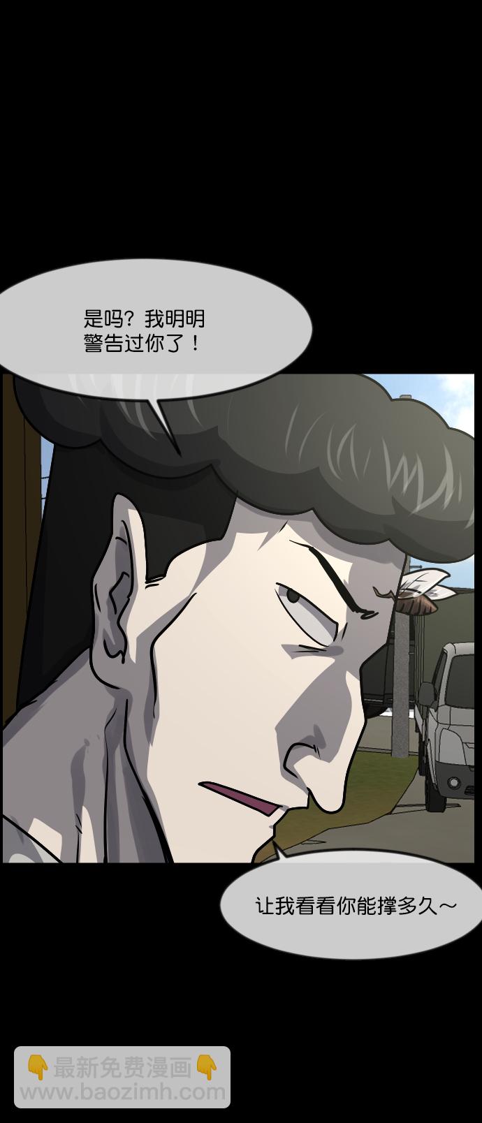 🍜原住民逗比漫画 [第256话] 蝉村（中） 第23页
