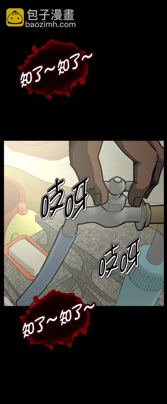 🍜原住民逗比漫画 [第256话] 蝉村（中） 第29页