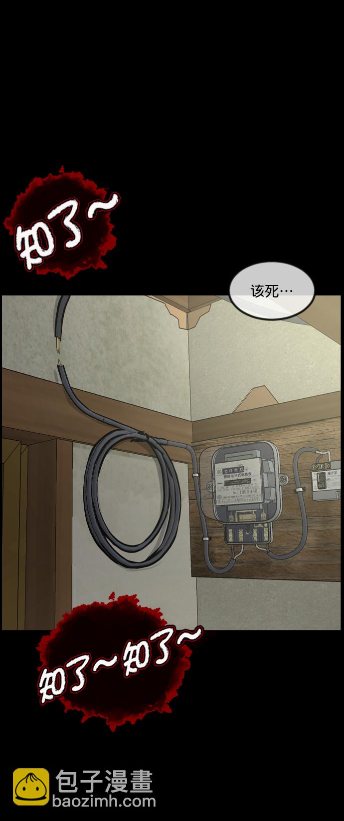 🍜原住民逗比漫画 [第256话] 蝉村（中） 第34页