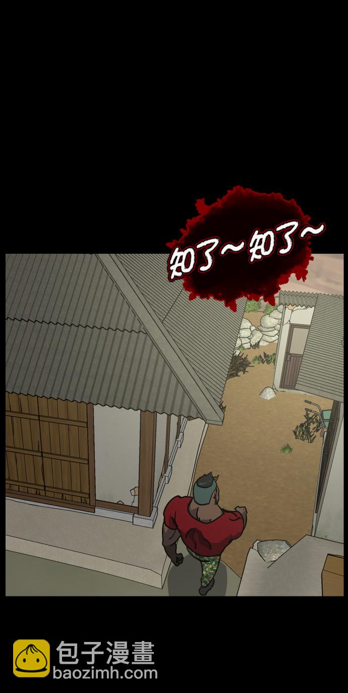 🍜原住民逗比漫画 [第256话] 蝉村（中） 第35页
