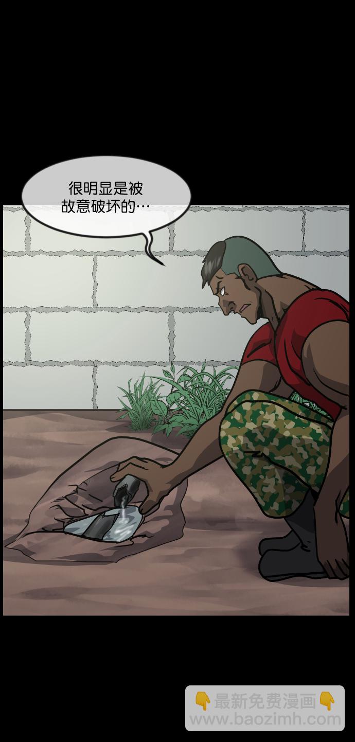 🍜原住民逗比漫画 [第256话] 蝉村（中） 第37页
