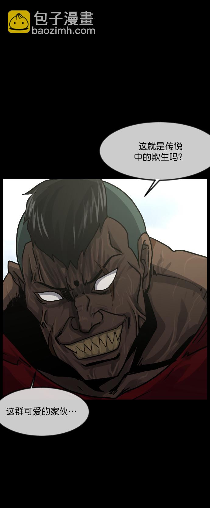 🍜原住民逗比漫画 [第256话] 蝉村（中） 第38页