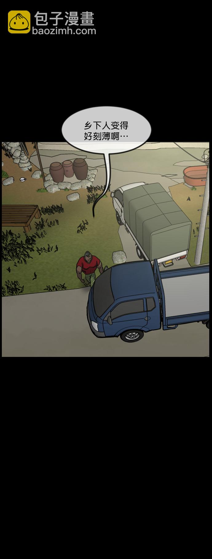 🍜原住民逗比漫画 [第256话] 蝉村（中） 第39页