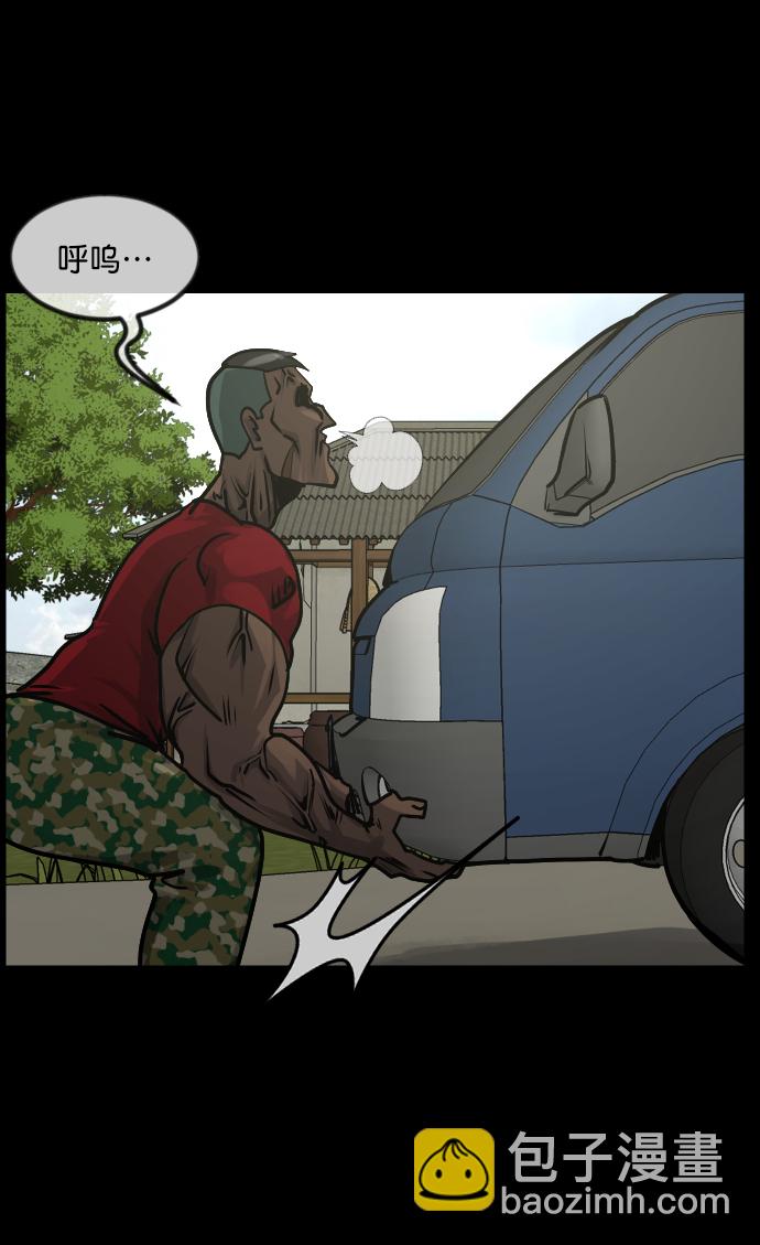 🍜原住民逗比漫画 [第256话] 蝉村（中） 第40页