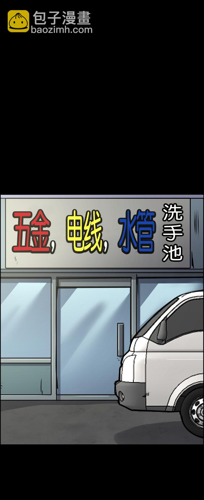 🍜原住民逗比漫画 [第256话] 蝉村（中） 第44页