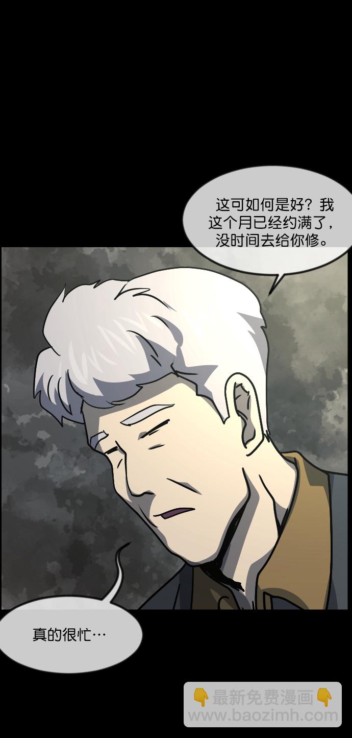 🍜原住民逗比漫画 [第256话] 蝉村（中） 第45页