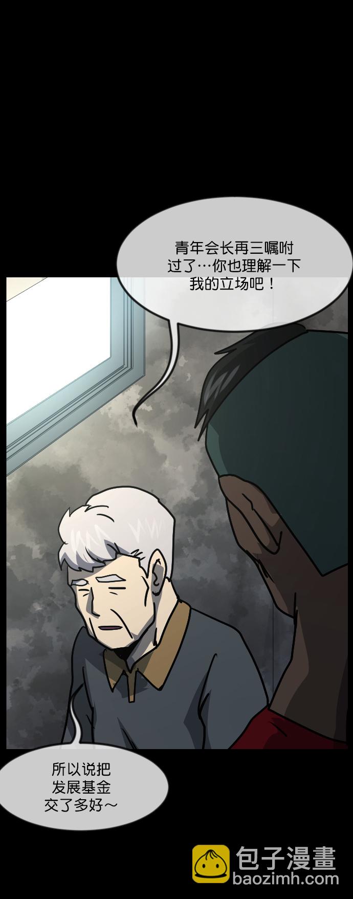 🍜原住民逗比漫画 [第256话] 蝉村（中） 第47页