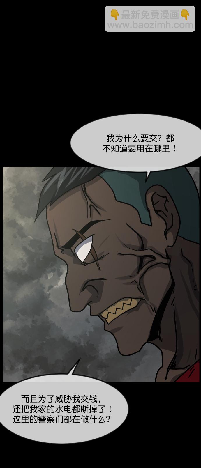 🍜原住民逗比漫画 [第256话] 蝉村（中） 第48页