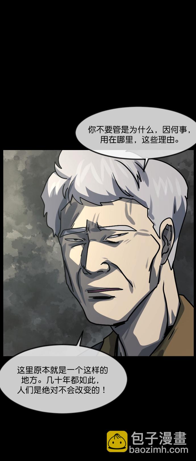 🍜原住民逗比漫画 [第256话] 蝉村（中） 第49页