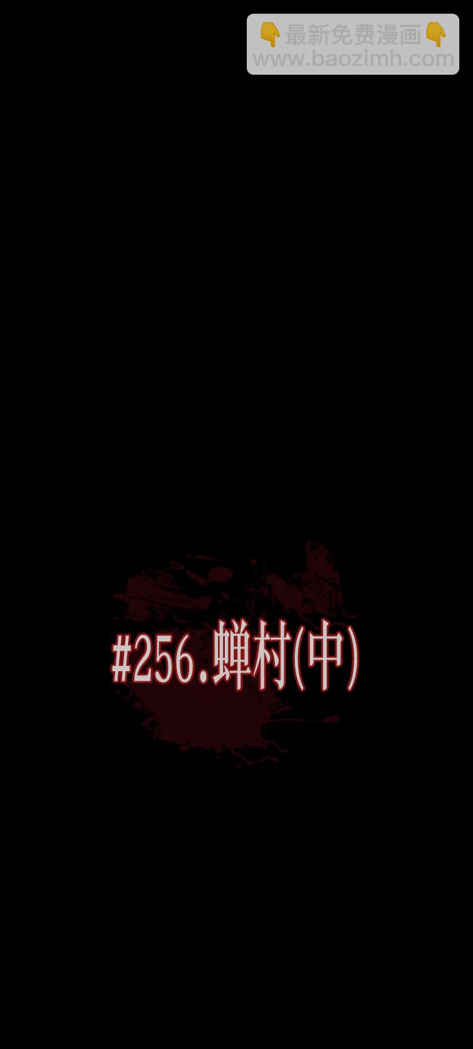 🍜原住民逗比漫画 [第256话] 蝉村（中） 第7页