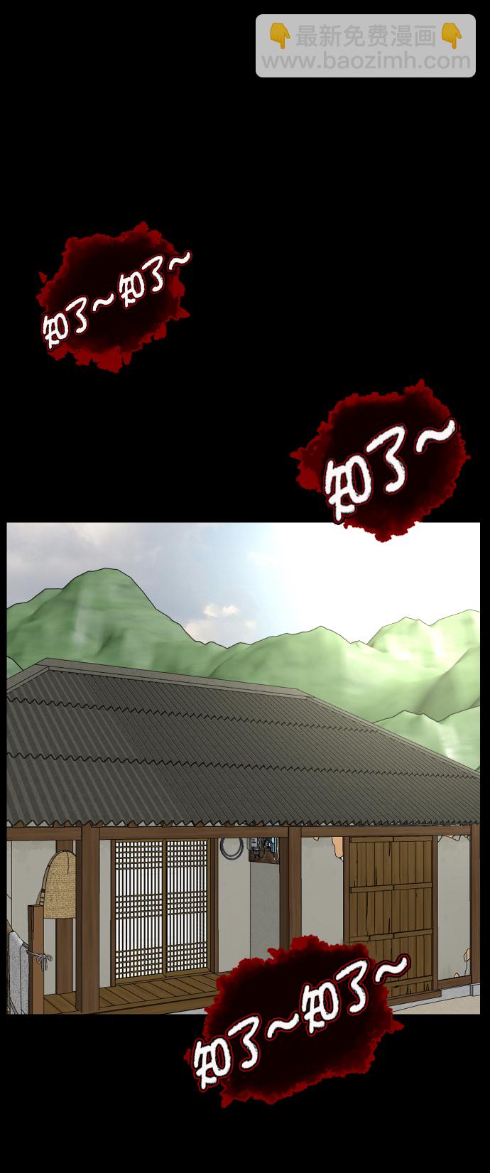 🍜原住民逗比漫画 [第256话] 蝉村（中） 第8页