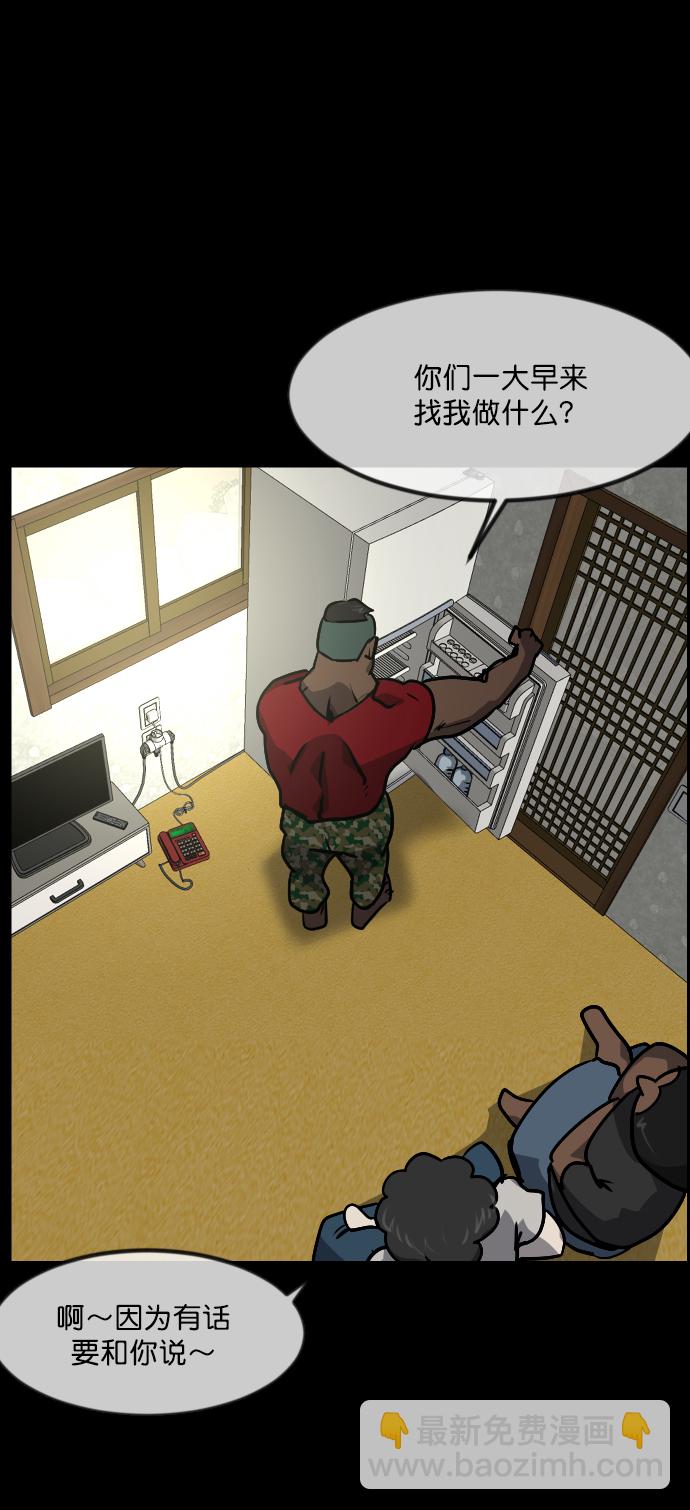 🍜原住民逗比漫画 [第256话] 蝉村（中） 第9页