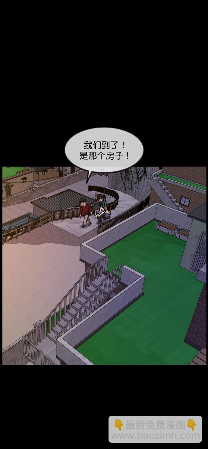 🍜原住民逗比漫画 [第258话] 屋顶怪谈会（上） 第13页